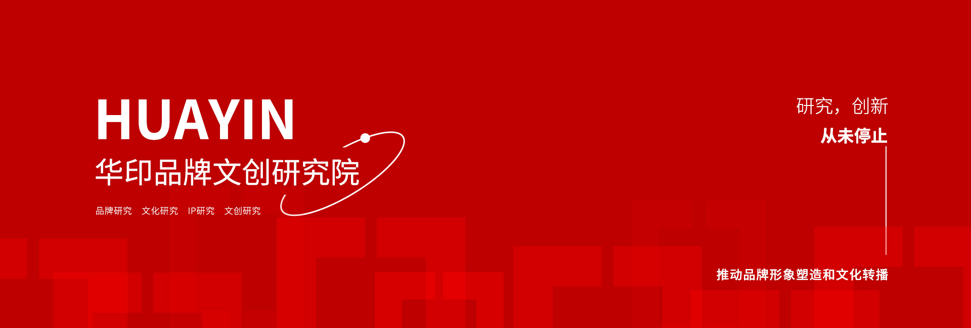 https://hywc.cc/wp-content/uploads/2024/12/研究院轮播0.jpg